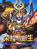完美世界