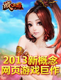 战三国