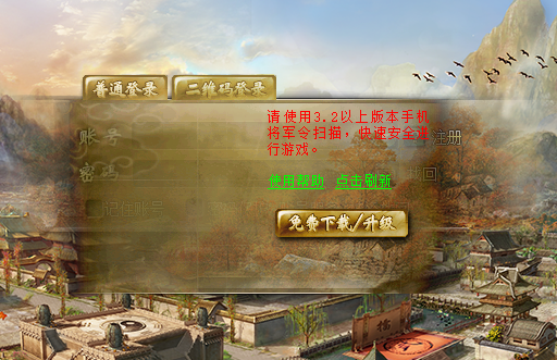 登陆出现问题 2天了 - 游戏登录 - 新大话西游2知