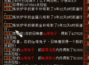 跨服魔王窟中召唤兽获得技能栏 - 召 唤 兽 - 新