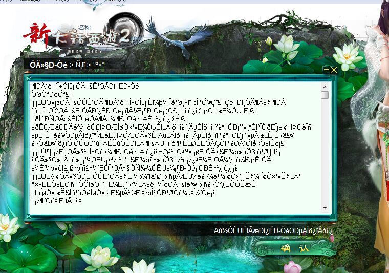 大话2安装问题 - 下载更新 - 新大话西游2知道