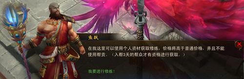 《镇魔曲》圣印系统解析