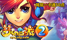 梦幻西游2-免费领取游戏新手卡、激活码、特权