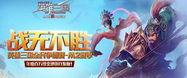 英雄三国-免费领取游戏新手卡、激活码、特权