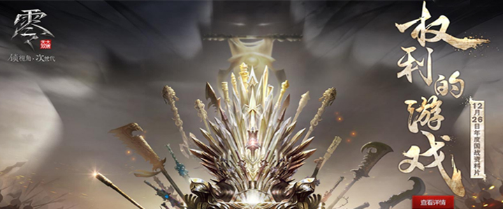 大唐无双零-免费领取游戏新手卡、激活码、特