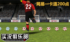 实况俱乐部-免费领取游戏新手卡、激活码、特