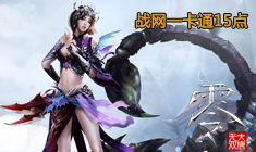 大唐无双零-免费领取游戏新手卡、激活码、特