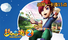 梦幻西游2-免费领取游戏新手卡、激活码、特权