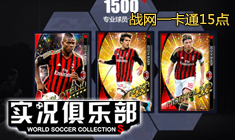 实况俱乐部-免费领取游戏新手卡、激活码、特