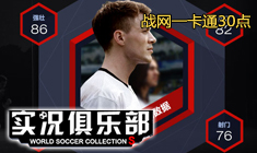 实况俱乐部-免费领取游戏新手卡、激活码、特