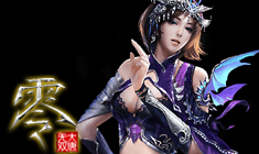 大唐无双零-免费领取游戏新手卡、激活码、特