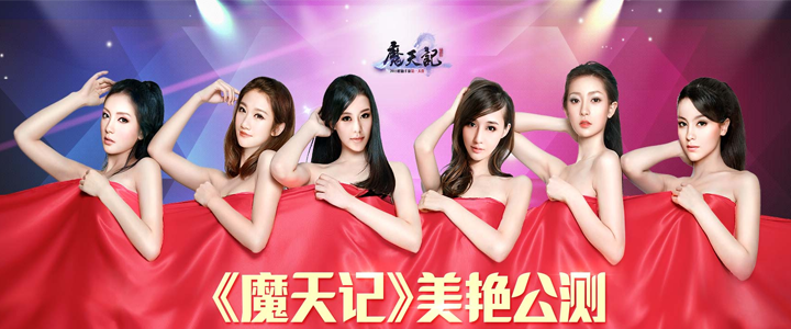 魔天记-免费领取游戏新手卡、激活码、特权礼