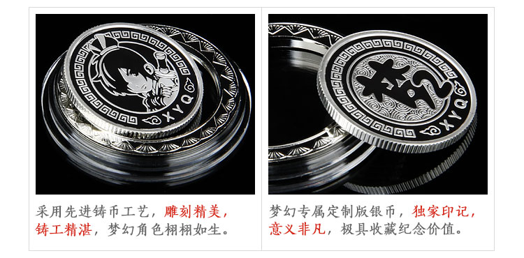 梦幻15角色银币套装 限量包邮送纪念邮票
