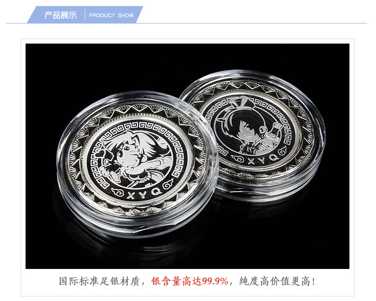 梦幻15角色银币套装 限量包邮送纪念邮票