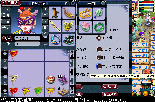 全屏后分辨率调不了 - 其他问题 - 梦幻西游2知