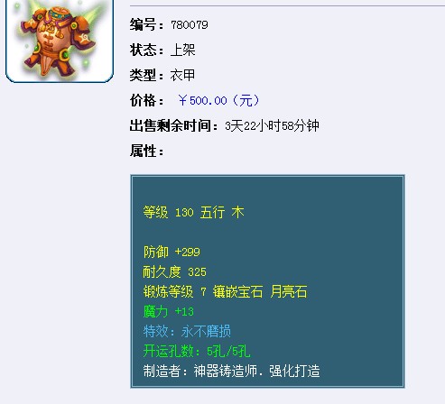 不磨的装备打完符石,还会消耗耐久吗? - 成就系