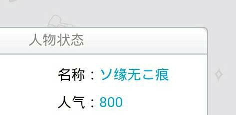 大神快来看看这个符号怎么打 - 角色价格 - 梦幻