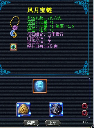 星位属性问题没人懂! - 其他问题 - 梦幻西游2知