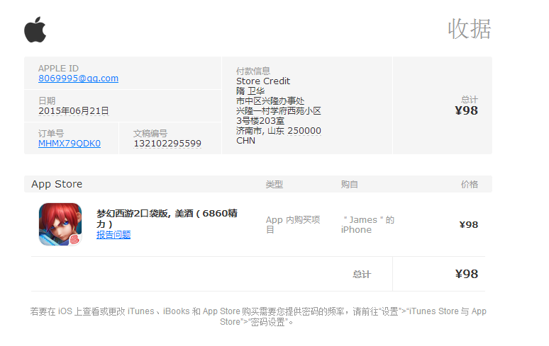 梦幻西游口袋苹果充值精力不到位 - 口袋系统 
