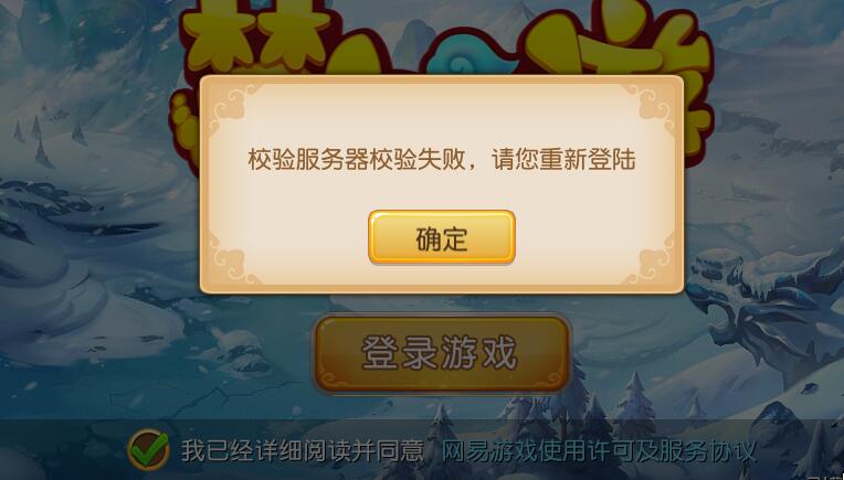 手机帐号网页版登入不了,坑啊