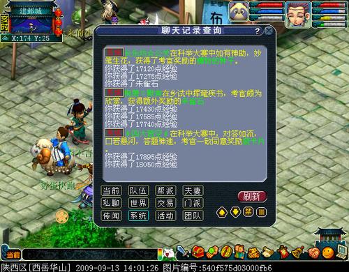 本周周末活动 科举大赛攻略