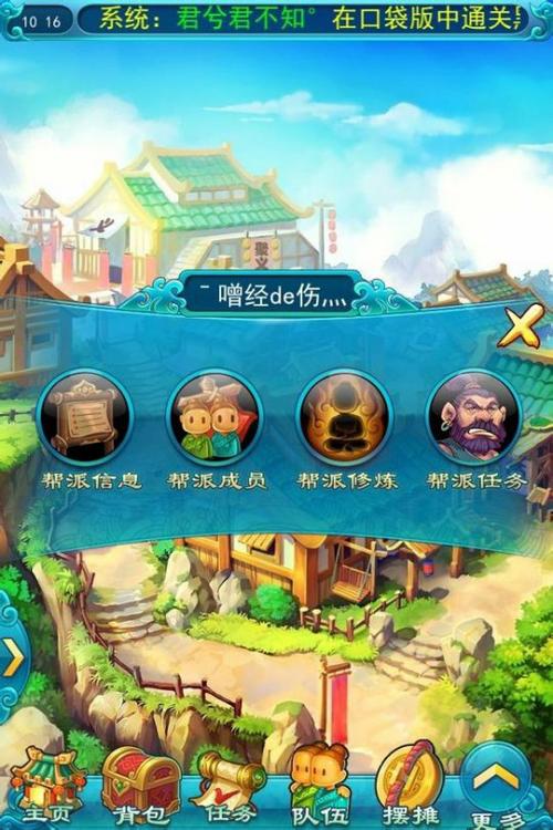 数据说话 《梦幻西游2》玩家分析口袋版的优势