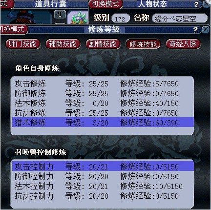 全民抓鬼【攻略】