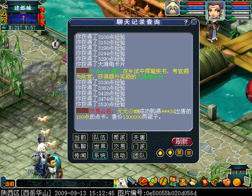 本周周末活动 科举大赛攻略