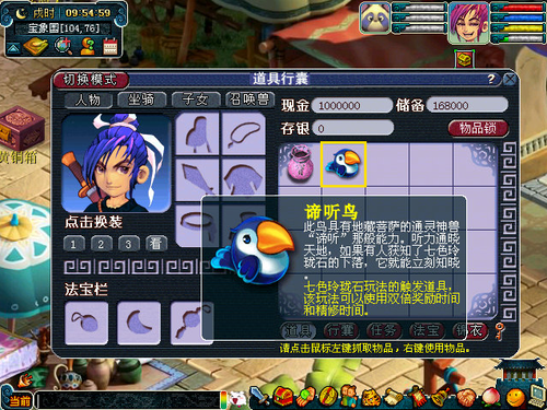 七色玲珑石