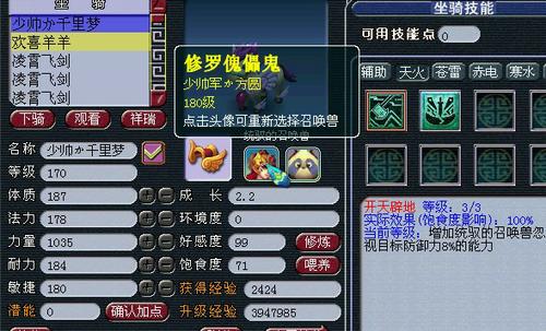 全民抓鬼【攻略】