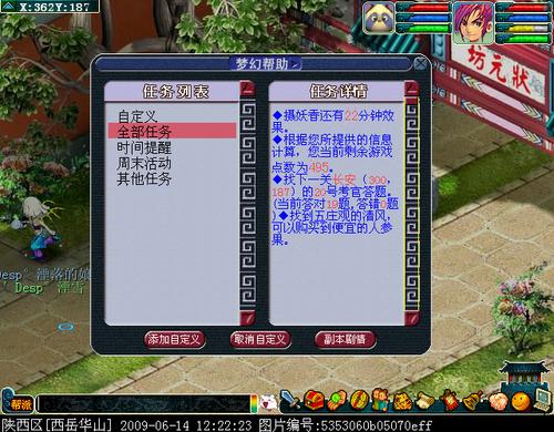 本周周末活动 科举大赛攻略