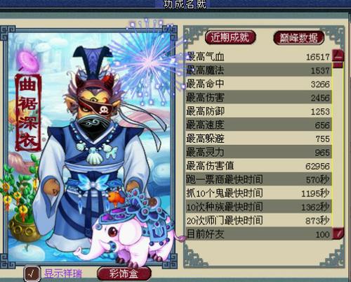 《梦幻西游2》测试区玩法快递:无底洞深度测评