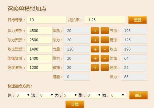 数据帝实践 解析天赋符效果