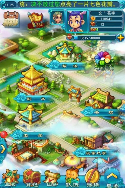 数据说话 《梦幻西游2》玩家分析口袋版的优势