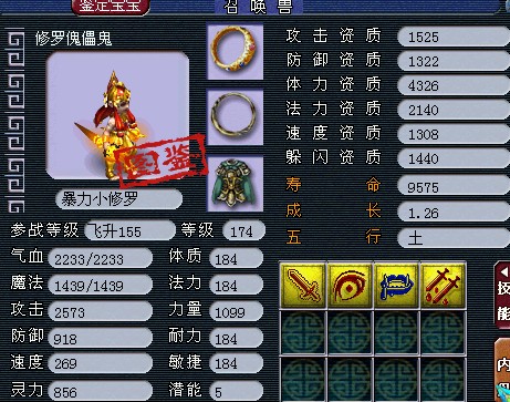 全民抓鬼【攻略】