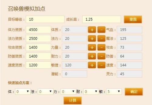 数据帝实践 解析天赋符效果