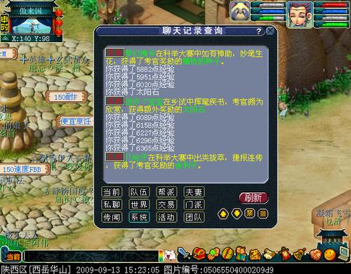 本周周末活动 科举大赛攻略