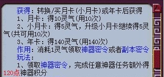 三界密令换什么 我来给你算收益