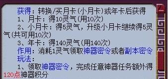 三界密令换什么 我来给你算收益