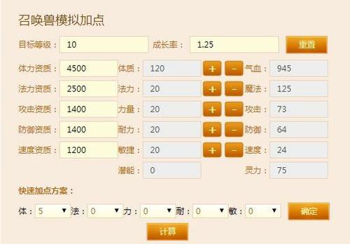 数据帝实践 解析天赋符效果