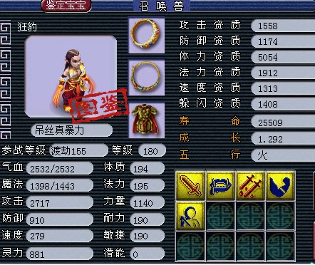 全民抓鬼【攻略】