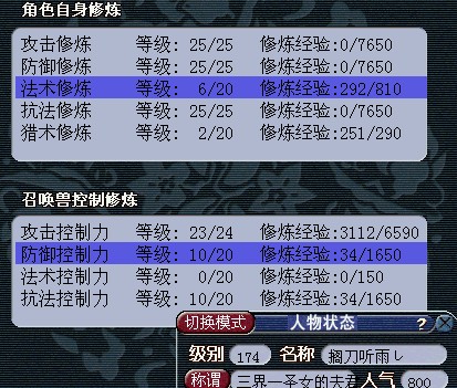 全民抓鬼【攻略】