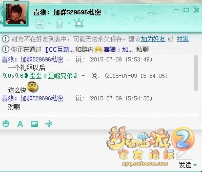 传名指挥阿败一周后重返CC90096直播_