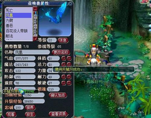 数据帝实践 解析天赋符效果