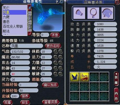 数据帝实践 解析天赋符效果