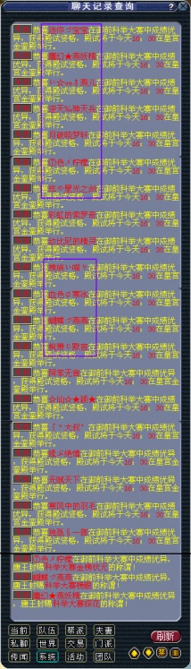 本周周末活动 科举大赛攻略