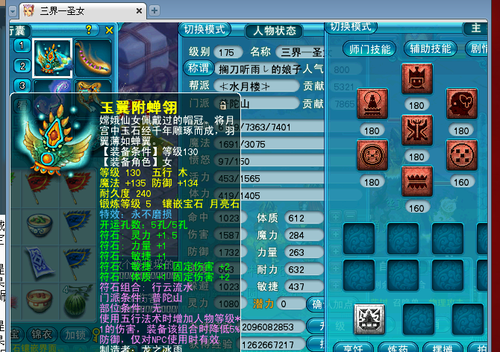 全民抓鬼【攻略】