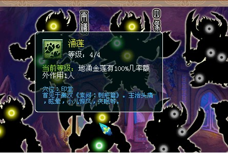 《梦幻西游2》测试区玩法快递:无底洞深度测评