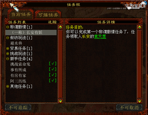 新手秘笈：快速上手西游之路引荐