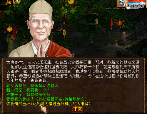 新手秘笈：快速上手西游之路引荐